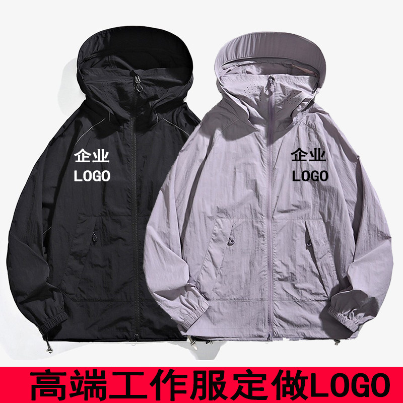 夏季男女防晒衣定制印logo皮防晒衣定制/加工