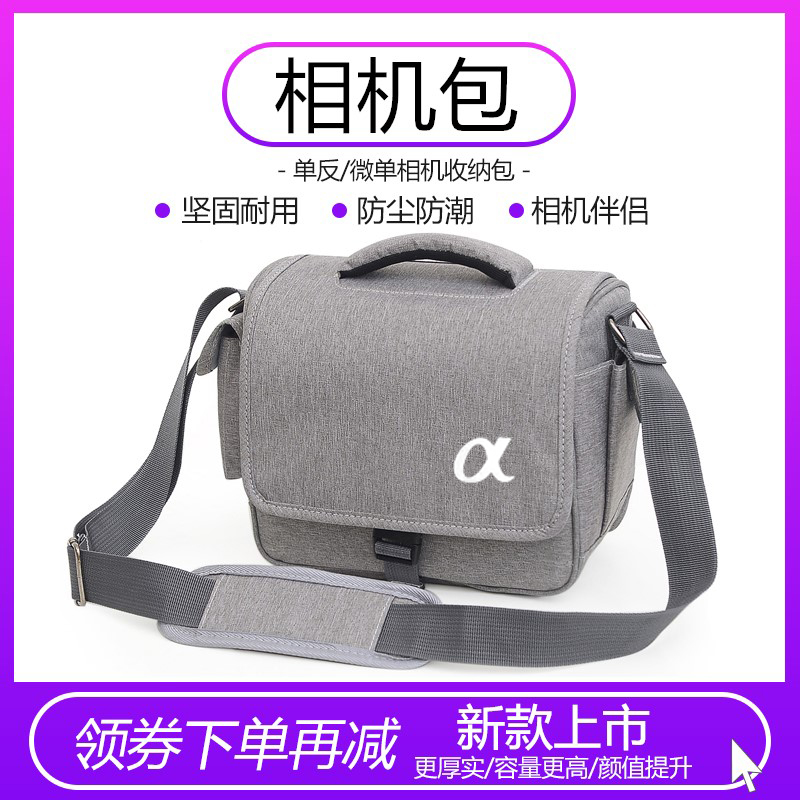 适用索尼相机包zve10a6400a6000a7m4a7c2单肩微单单反便携摄影包