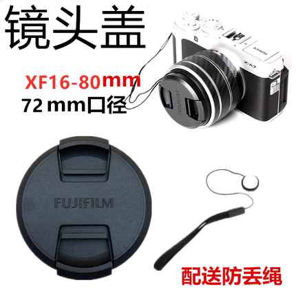 适用于富士XT3 XT4 XT5 XT30 XT40微单镜头盖16-80 72mm镜头盖