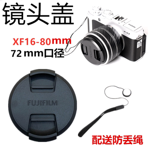 适用于富士XT3 XT4 XT5 XT30 XT40微单镜头盖16-80 72mm镜头盖
