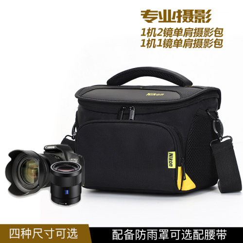 尼康相机包单反单肩单肩摄影包