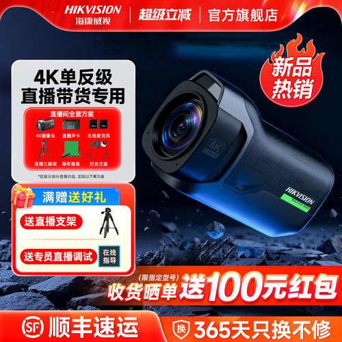 4K超高清电脑直播专用摄像头