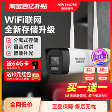 海康威视无线wifi可连手机远程监控商用摄影器套装室外夜视摄像头