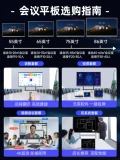 [Новое издание] Hikvision смарт-планшет для конференций «все-в-одном» обучающий сенсорный экран умный офис электронная доска мультимедийная доска сенсорный дисплей ТВ учебный проектор 65 дюймов