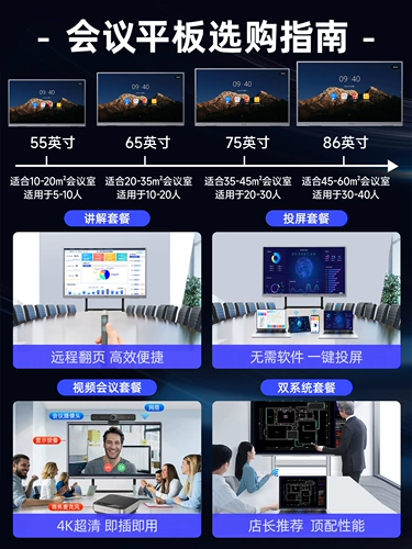 [Новое издание] Hikvision смарт-планшет для конференций «все-в-одном» обучающий сенсорный экран умный офис электронная доска мультимедийная доска сенсорный дисплей ТВ учебный проектор 65 дюймов