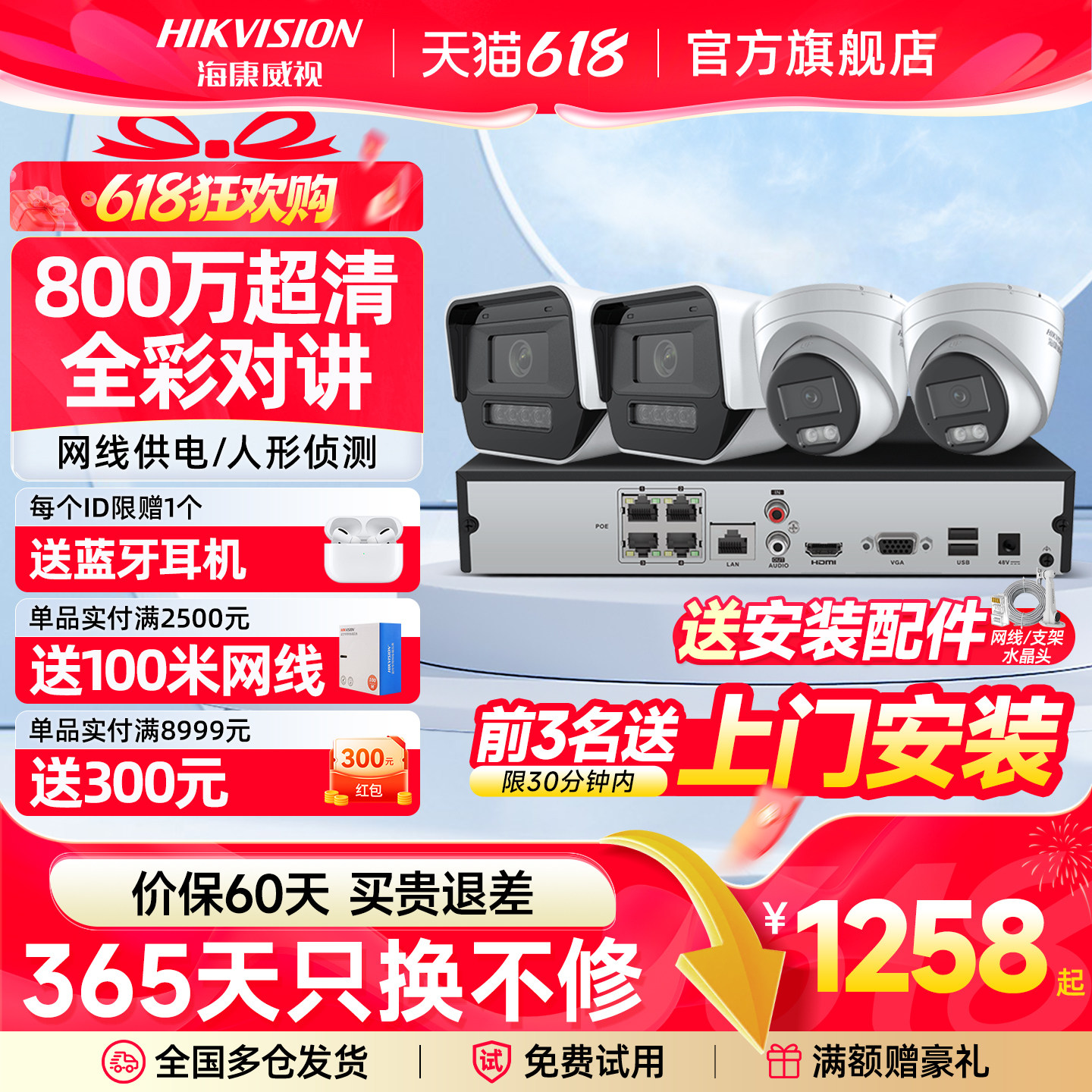 海康威视800万监控器套装店铺商用高清夜视poe室外家庭院摄像影头