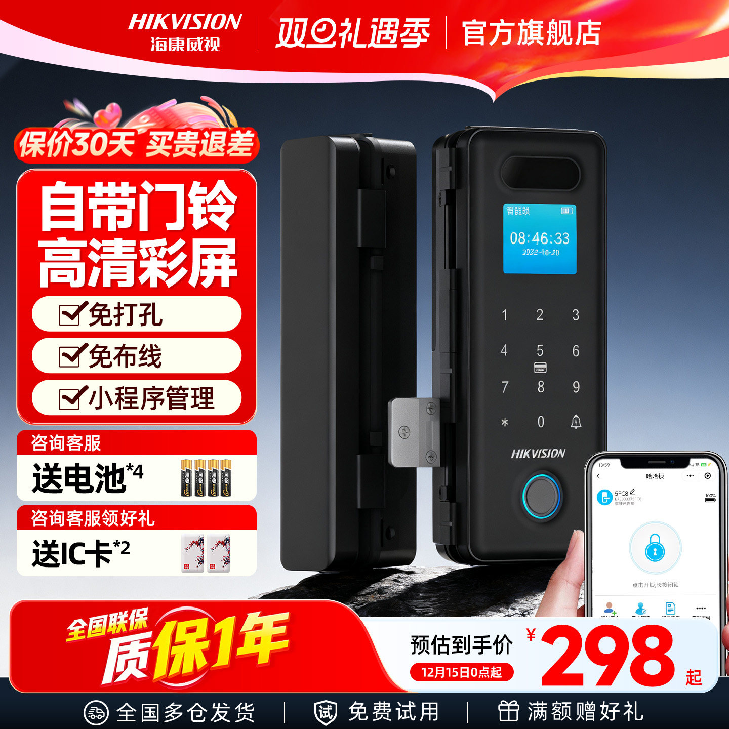 【咨询立减】玻璃密码指纹门禁