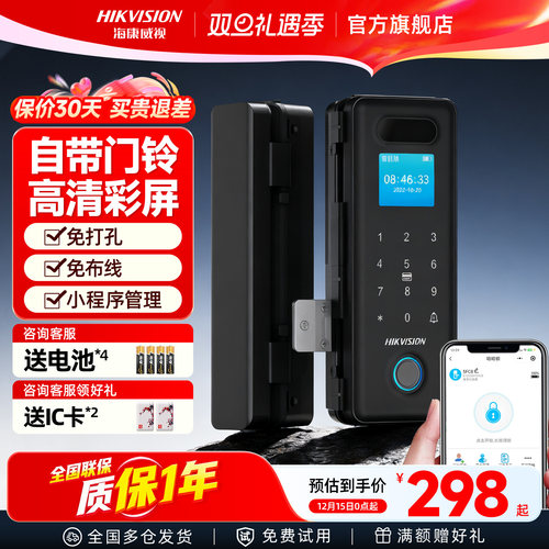 【咨询立减】玻璃密码指纹门禁