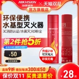 Hikvision of Hikvision housewater Water Water Mist