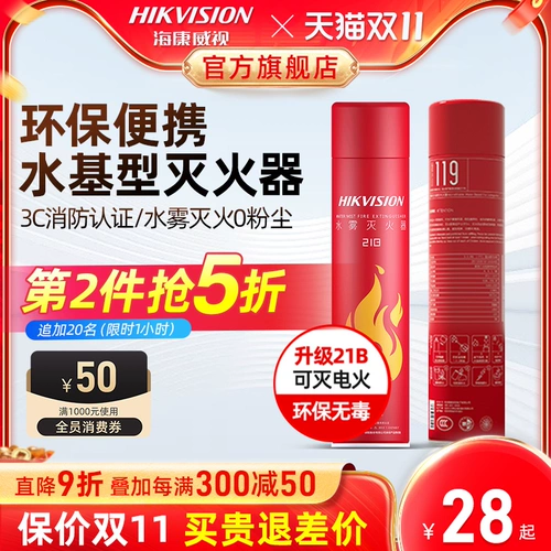 Hikvision of Hikvision housewater Water Water Mist