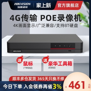 海康威视8路4G网络POE硬盘录像机监控器NVR主机DS F104 NVR