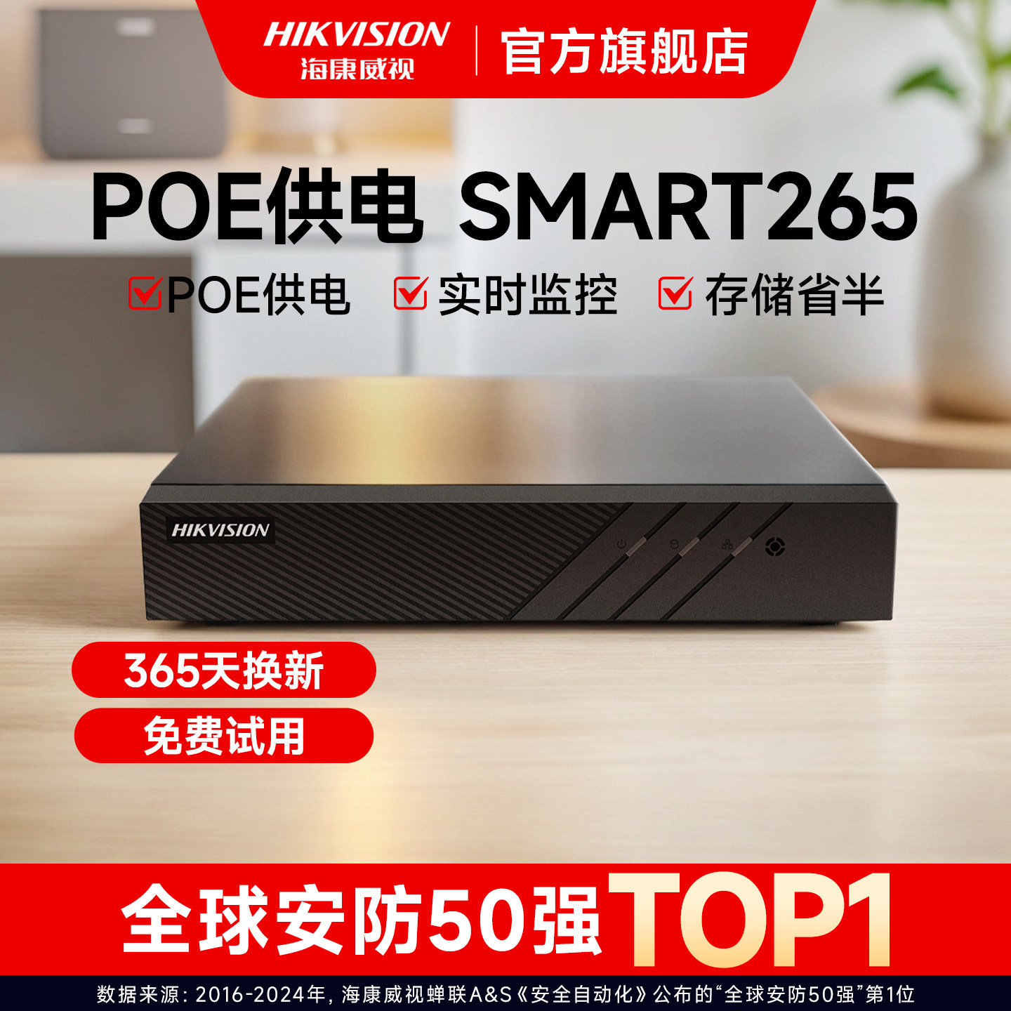 海康威视4/8路poe高清网络硬盘录像机商用NVR监控刻录主机盒子