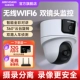 【Wi -Fi6 Dual Lins】 Двухэкранное обнаружение гуманоидов
