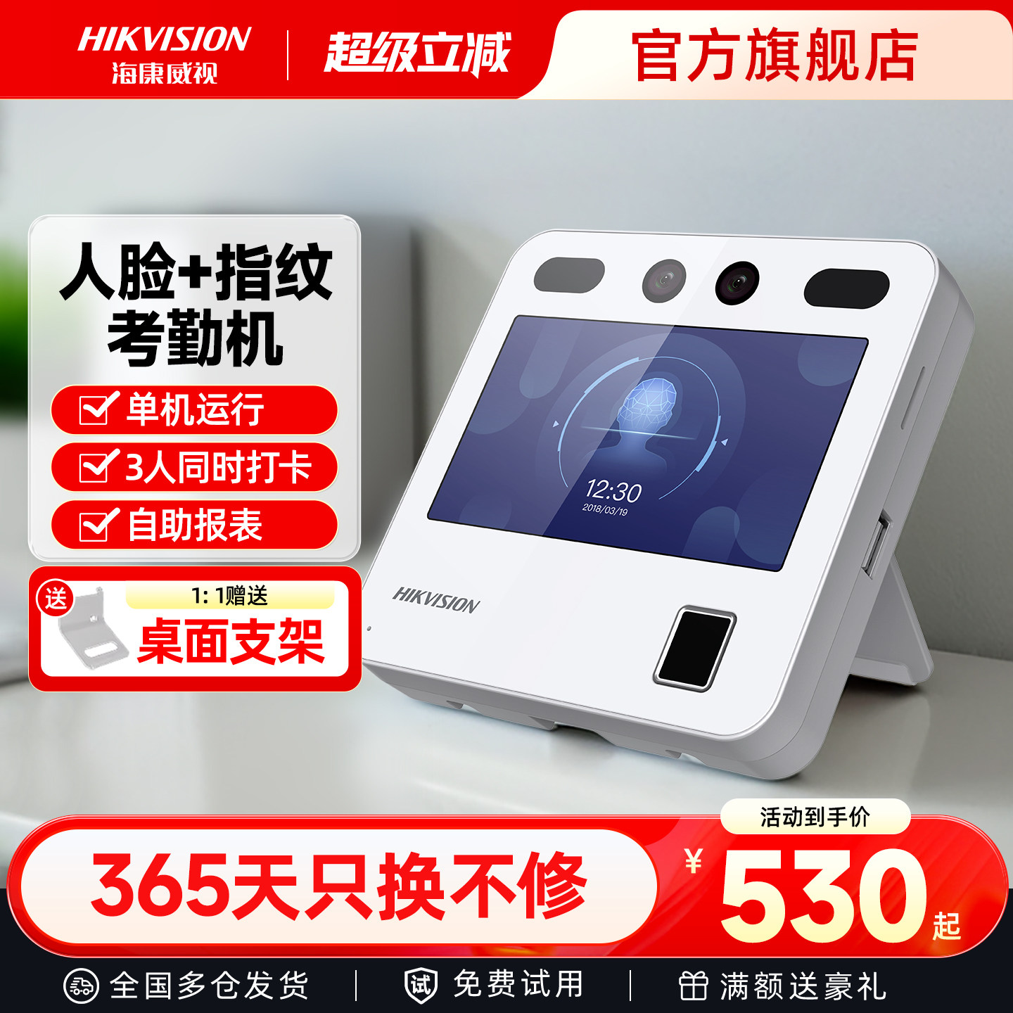 海康威视人脸识别考勤一体机公司员工下上班签到打卡面部刷脸考勤机多功能智能防代打卡指纹打卡机考勤机