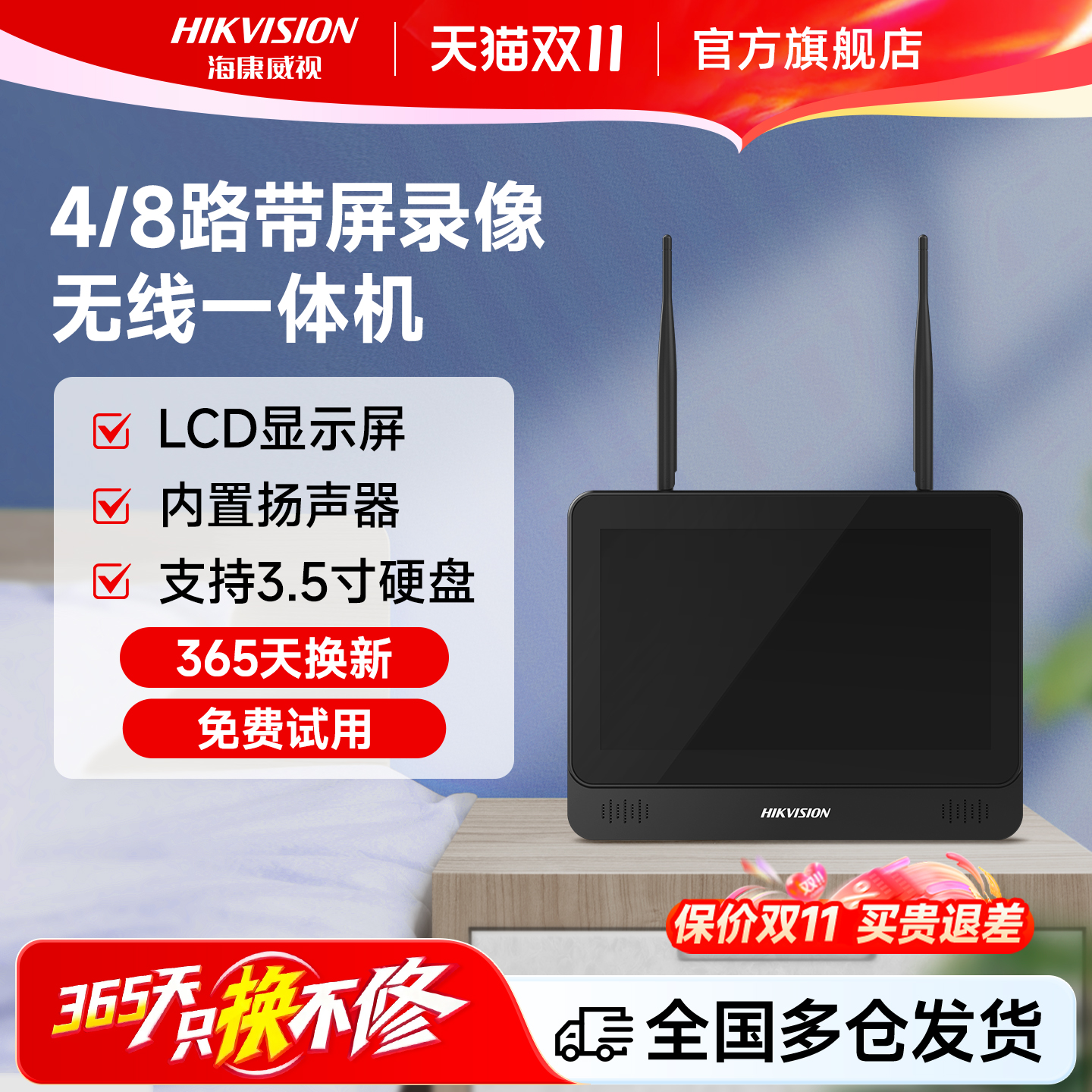 海康威视无线WiFi硬盘录像机高清网络NVR监控一体机刻录主机盒子