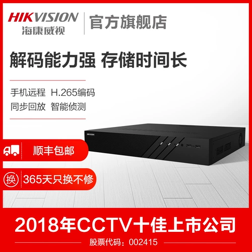 Hikvision HD 16/32 Road 4 Диск жесткий диск видео NVR-мониторинг мониторинга DS-7916N-R4