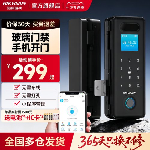 【咨询立减】玻璃密码指纹门禁