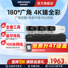 海康威视监控器设备全套装800万poe超高清夜视室外广角超市摄像头
