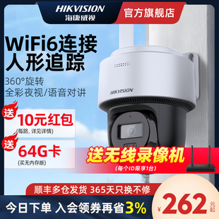 海康威视无线WiFi摄像影头可连手机远程商用高清夜视室户外监控器