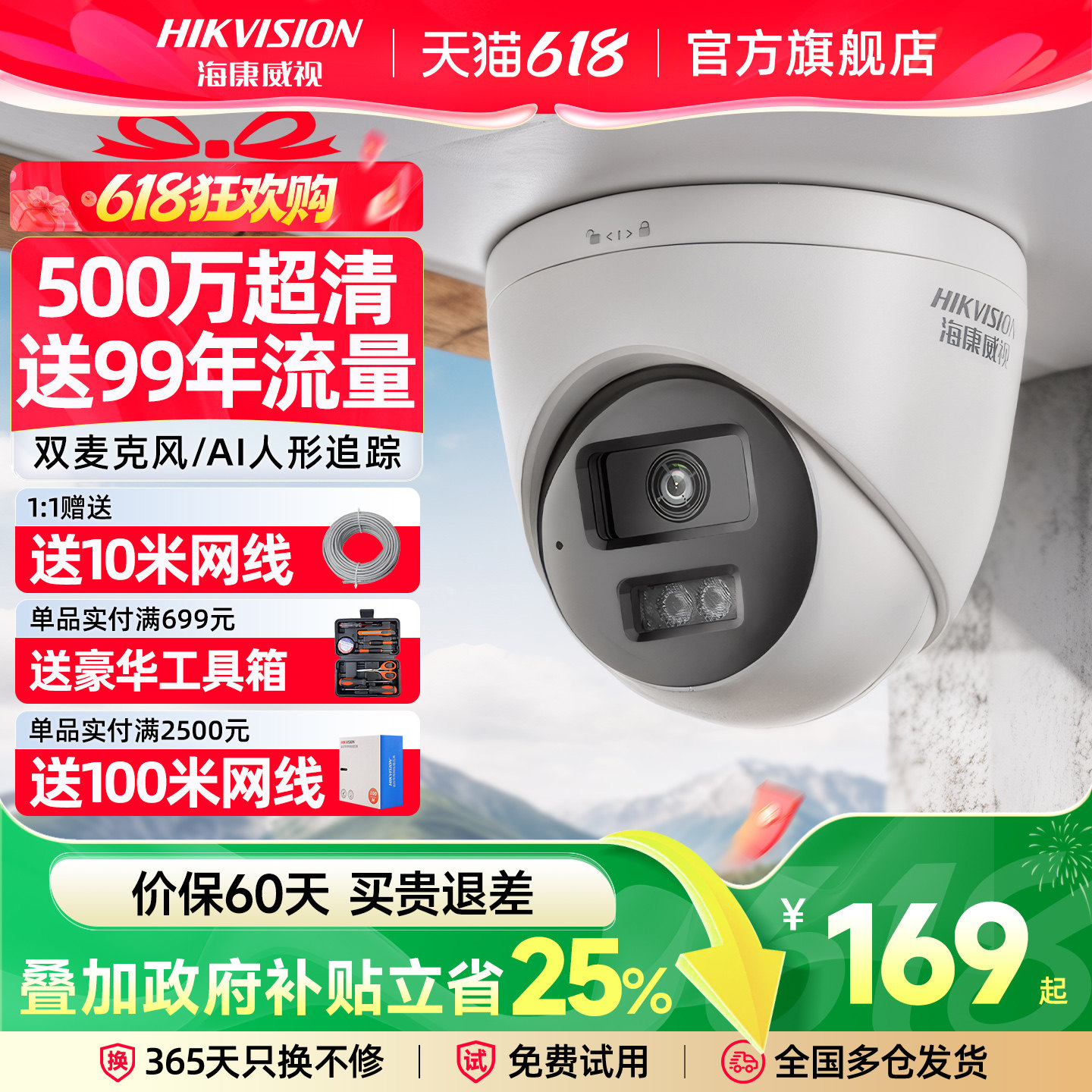 海康威视摄影头高清夜视半球网络摄像头poe商用手机远程监控器