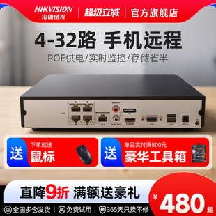 双盘位监控主机 16路poe网络摄像机NVR单 海康威视硬盘录像机4