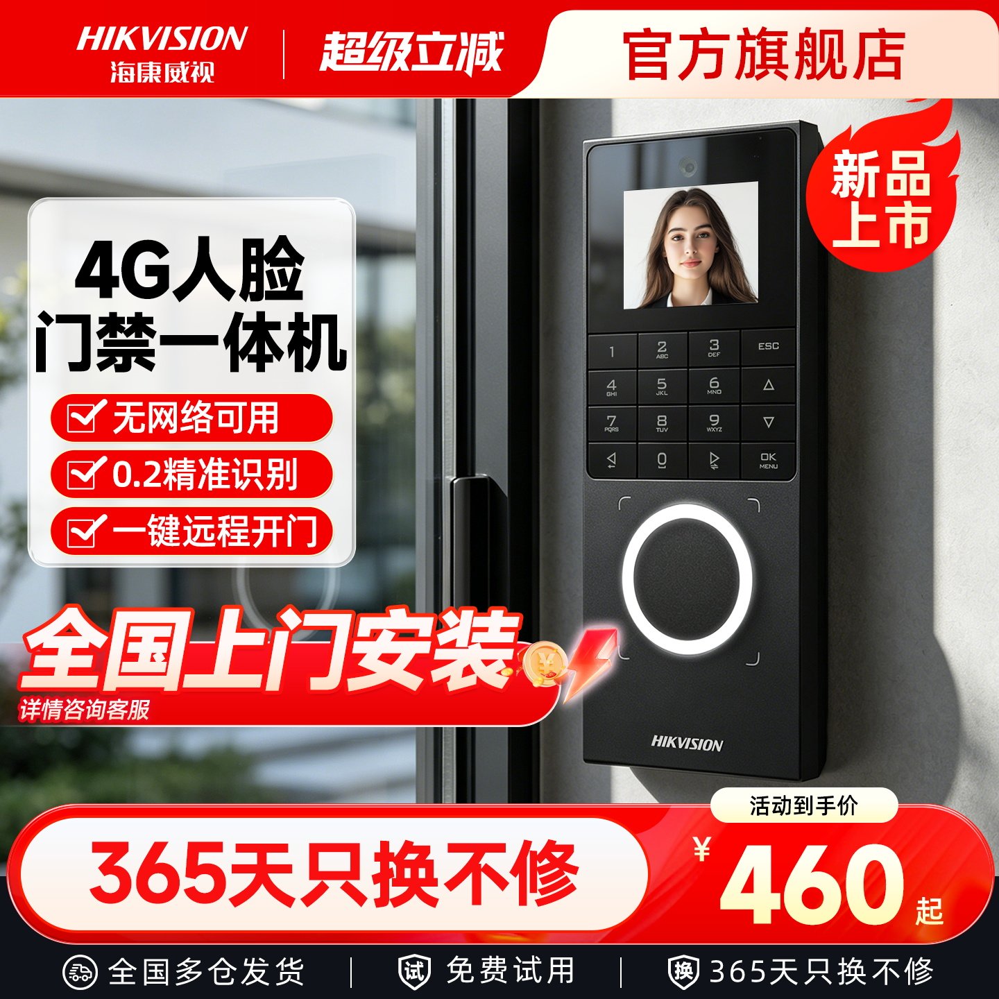 【新品上市高性价】4G人脸门禁机图片