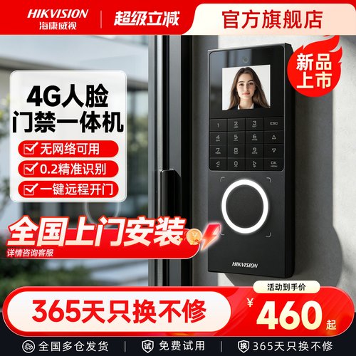 【新品上市高性价】4G人脸门禁机