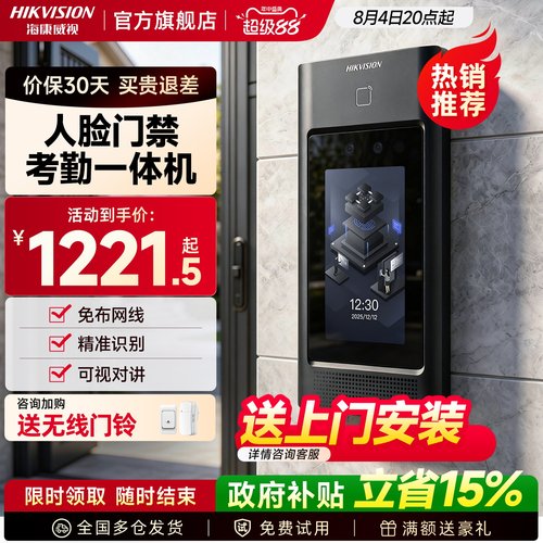 【咨询立减】4G人脸门禁机