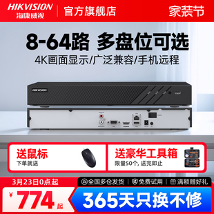 海康威视8 32路非poe硬盘录像机NVR网络4k高清多盘位监控主机