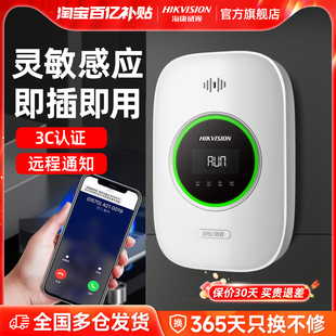 海康威视燃气报警器餐饮厨房一氧化碳家用天然气防泄漏煤气报警器