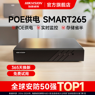 海康威视4 8路poe高清网络硬盘录像机商用NVR监控刻录主机盒子