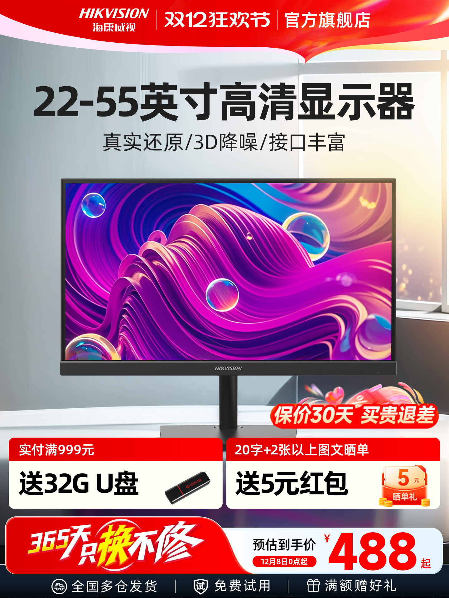 Hikvision 22/24/50-дюймовый монитор видеонаблюдения HD-видеомонитор безопасности с ЖК-экраном компьютера Изображение 1