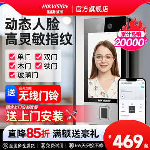海康威视门禁系统一体机人脸识别小区刷脸指纹刷卡办公室防水门锁