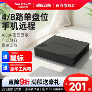 海康威视4 8路网络高清硬盘非POE录像机NVR高清监控设备刻录主机