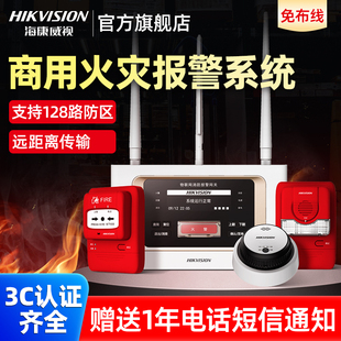 海康威视烟雾报警器商用3c感烟探测器室内无线烟感报警器消防专用