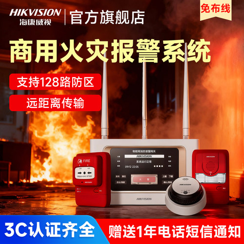 无线烟感报警器商用消防专用