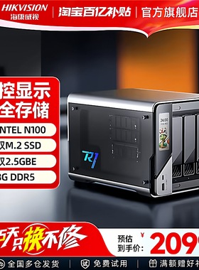 海康威视nas网络存储器家用私有云主机R1家庭储存服务器手机平板扩容个人云盘数据备份局域网文件共享硬盘盒