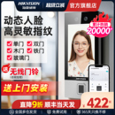 海康威视门禁系统一体机刷脸指纹刷卡办公室打卡人脸识别自动门锁