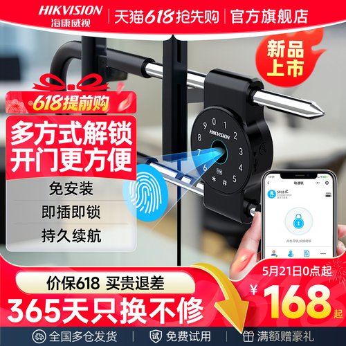 【咨询立减】海康U型门禁