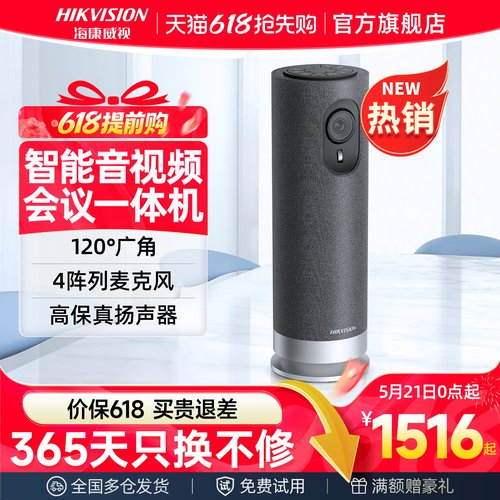 【咨询立减】智能视频会议一体机