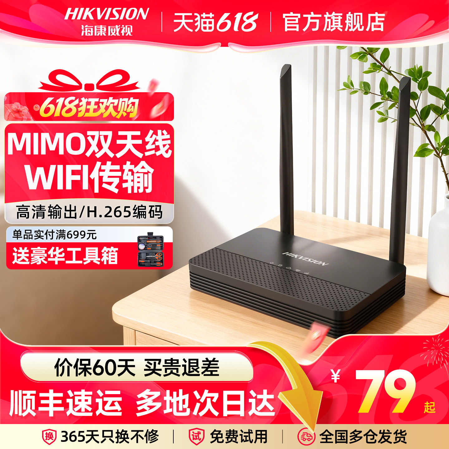 海康威视硬盘录像机NVR商用4/8路高清网络无线WiFi监控主机刻录机