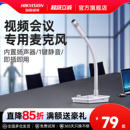 海康威视会议麦克风台式 电脑专用话筒音响一体视频远程网课直播