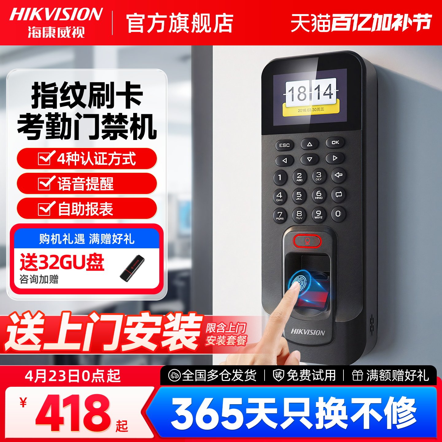 海康威视电子门禁系统套装指纹刷卡一体机密码考勤单元玻璃磁力锁