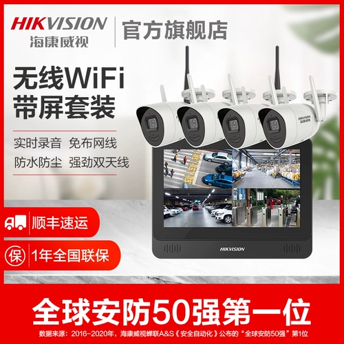 Hikvision Wireless Wi -Fi Merchant Super Monitor HD