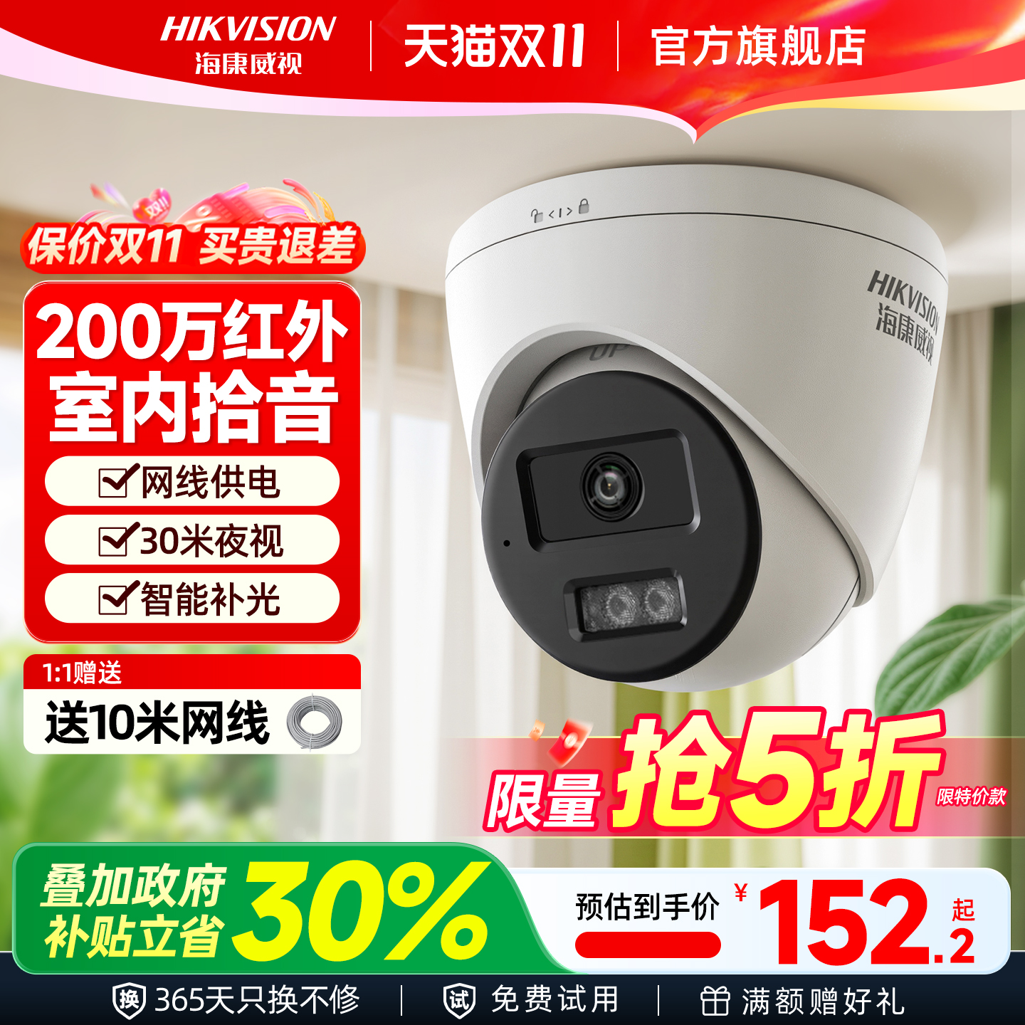 海康威视监控器摄影头室外400万全彩高清夜视免插电poe智能摄像头