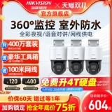 Радио-няня, оборудование, уличный комплект, камера видеонаблюдения, 360 градусов