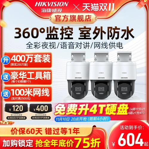 Радио-няня, оборудование, уличный комплект, камера видеонаблюдения, 360 градусов