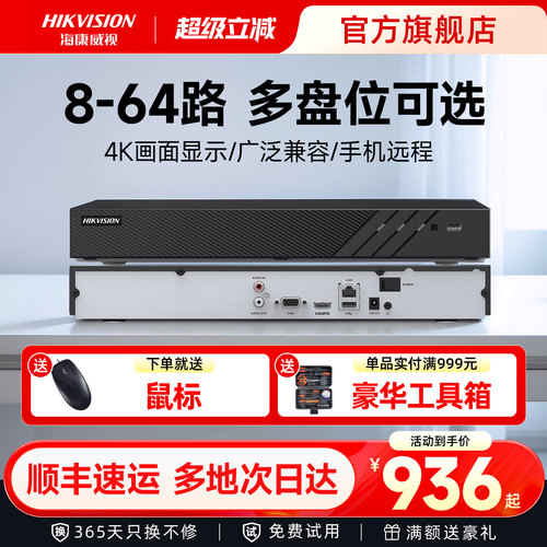 海康威视硬盘录像机官方旗舰店