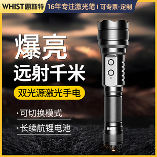 惠斯特H18超亮绿光激光笔大功率镭射灯户外专用强光手电筒可照明