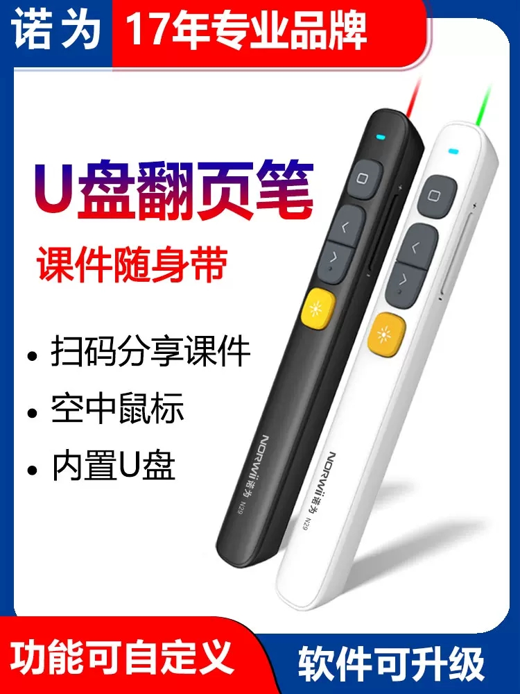 播放电子白板教学一体机投影仪